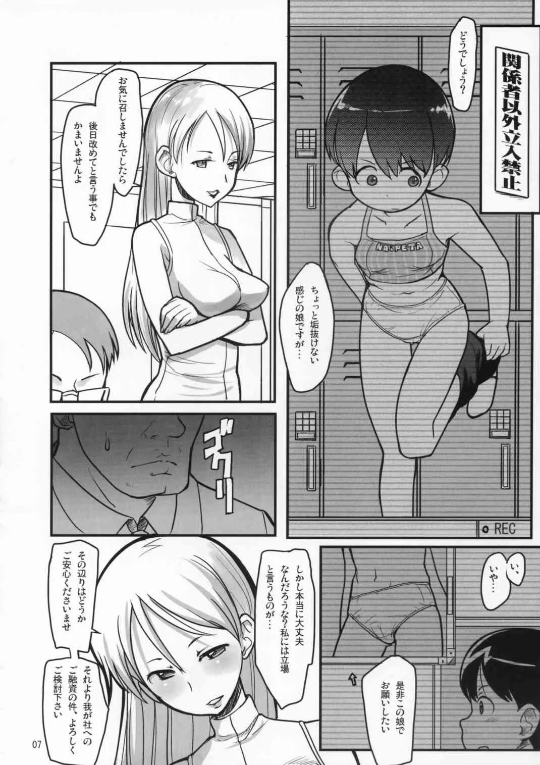 (C73) [COUNTER-CENSORSHIP (オオカミうお)] ビキニキルッ! (オリジナル)_6