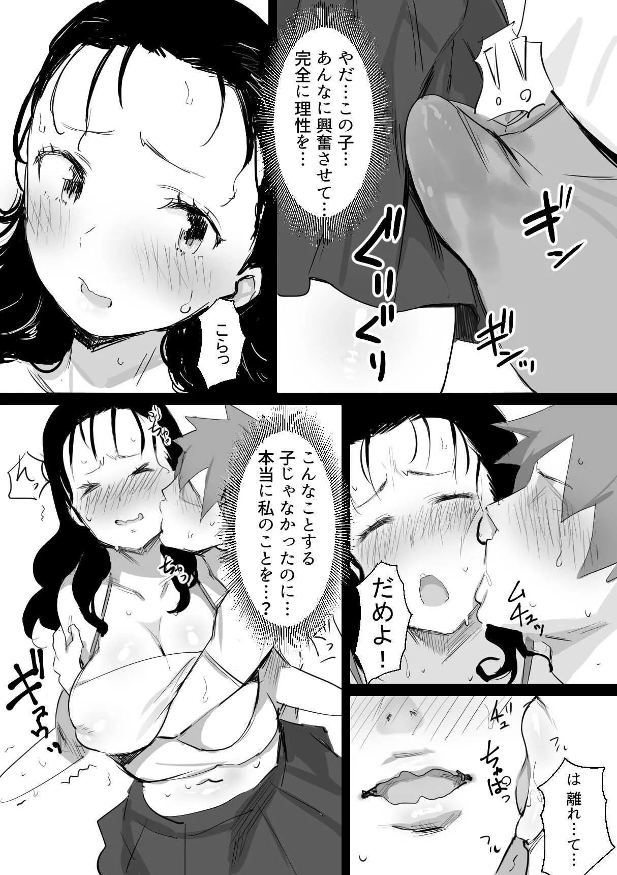 [ダイナミックマム (おのでら、うに18)] 夏とおばさん_6