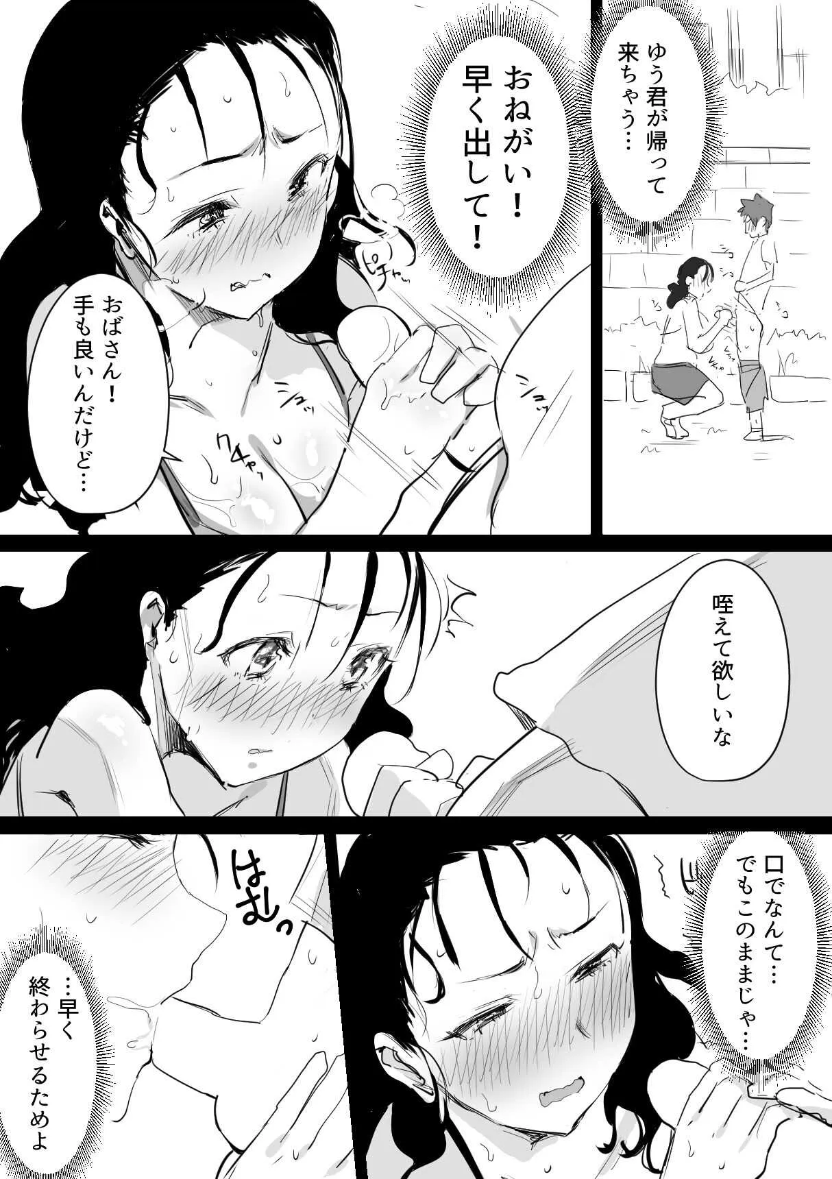 [ダイナミックマム (おのでら、うに18)] 夏とおばさん_8