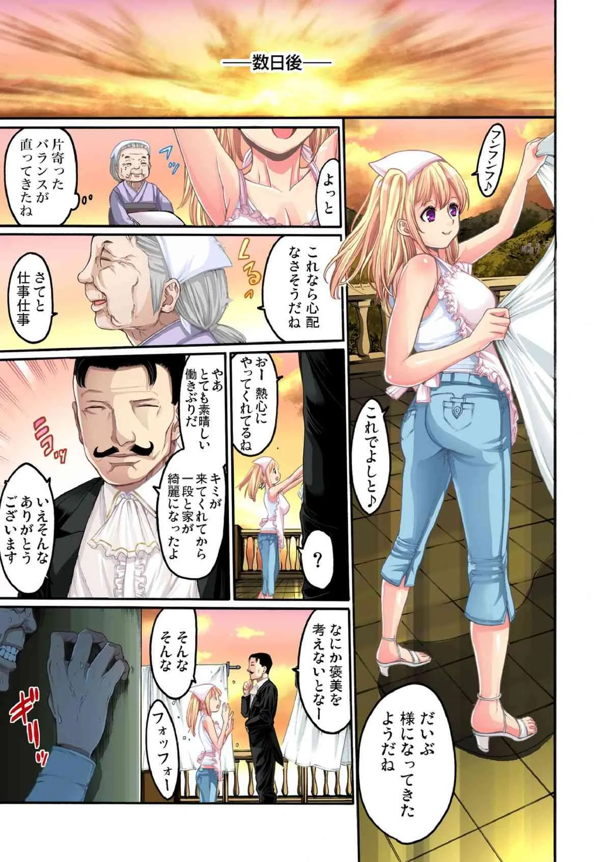 [おかゆさん] 格闘ガール～ヴァージン喪失(4) [DL版]_10