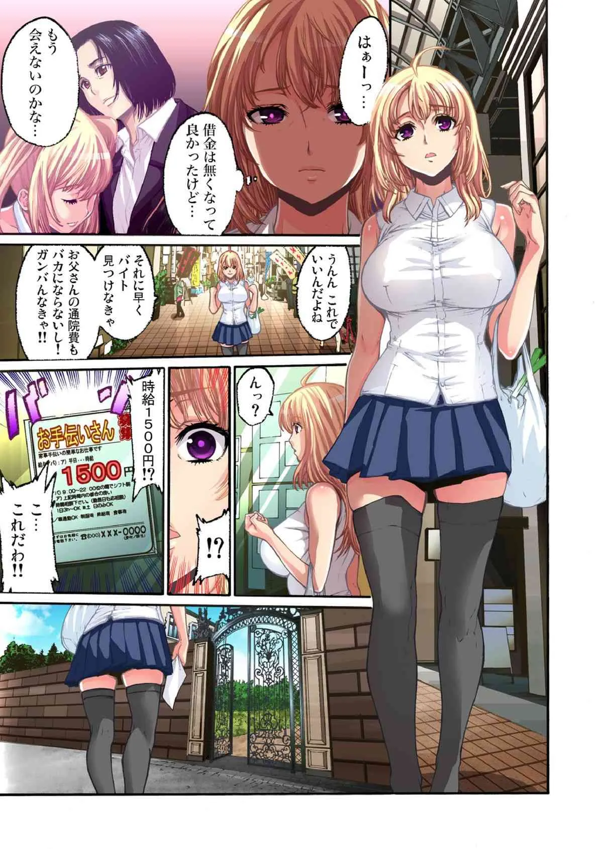 [おかゆさん] 格闘ガール～ヴァージン喪失(4) [DL版]_2
