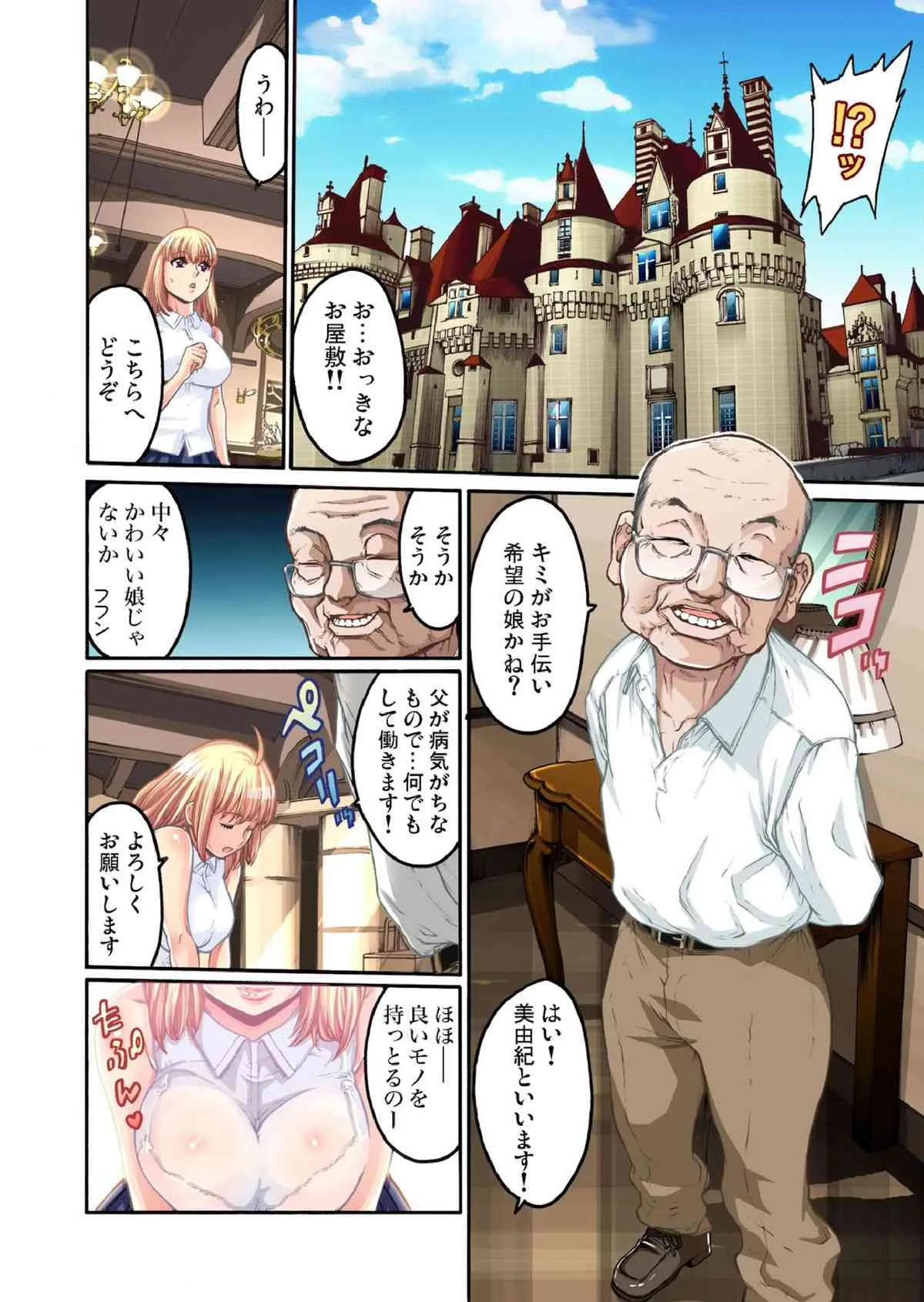 [おかゆさん] 格闘ガール～ヴァージン喪失(4) [DL版]_3