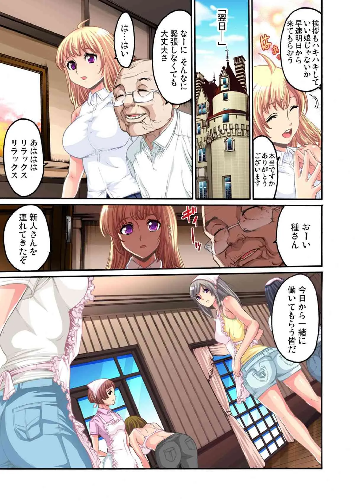 [おかゆさん] 格闘ガール～ヴァージン喪失(4) [DL版]_4