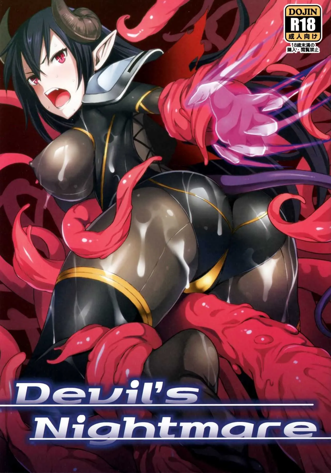 (C90) [Palette Enterprise (よろず)] Devil’s Nightmare