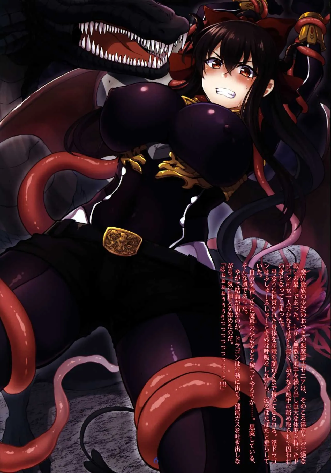 (C90) [Palette Enterprise (よろず)] Devil’s Nightmare_6