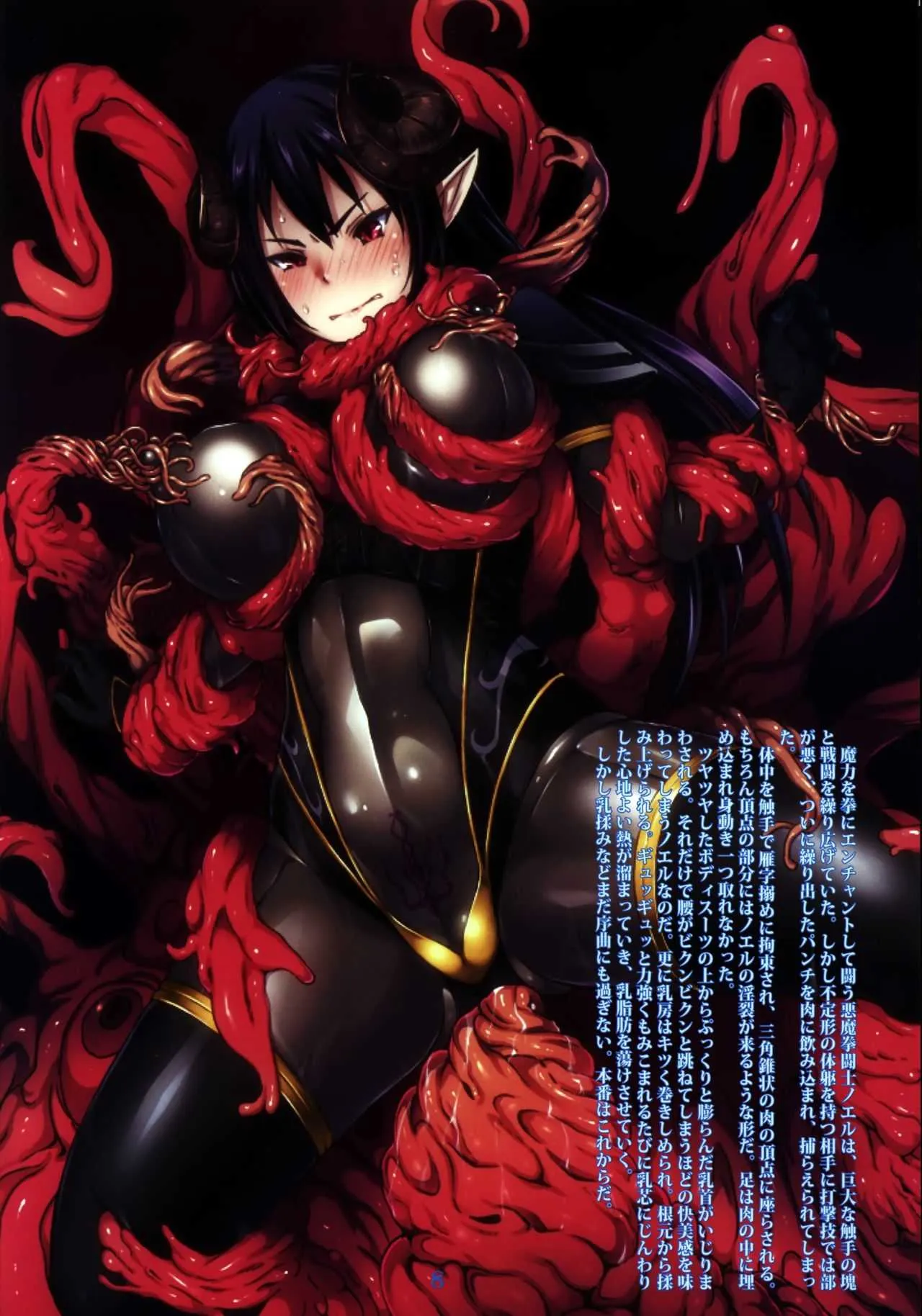 (C90) [Palette Enterprise (よろず)] Devil’s Nightmare_8