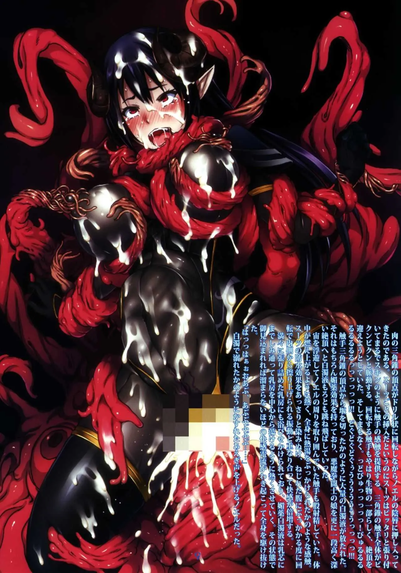 (C90) [Palette Enterprise (よろず)] Devil’s Nightmare_9