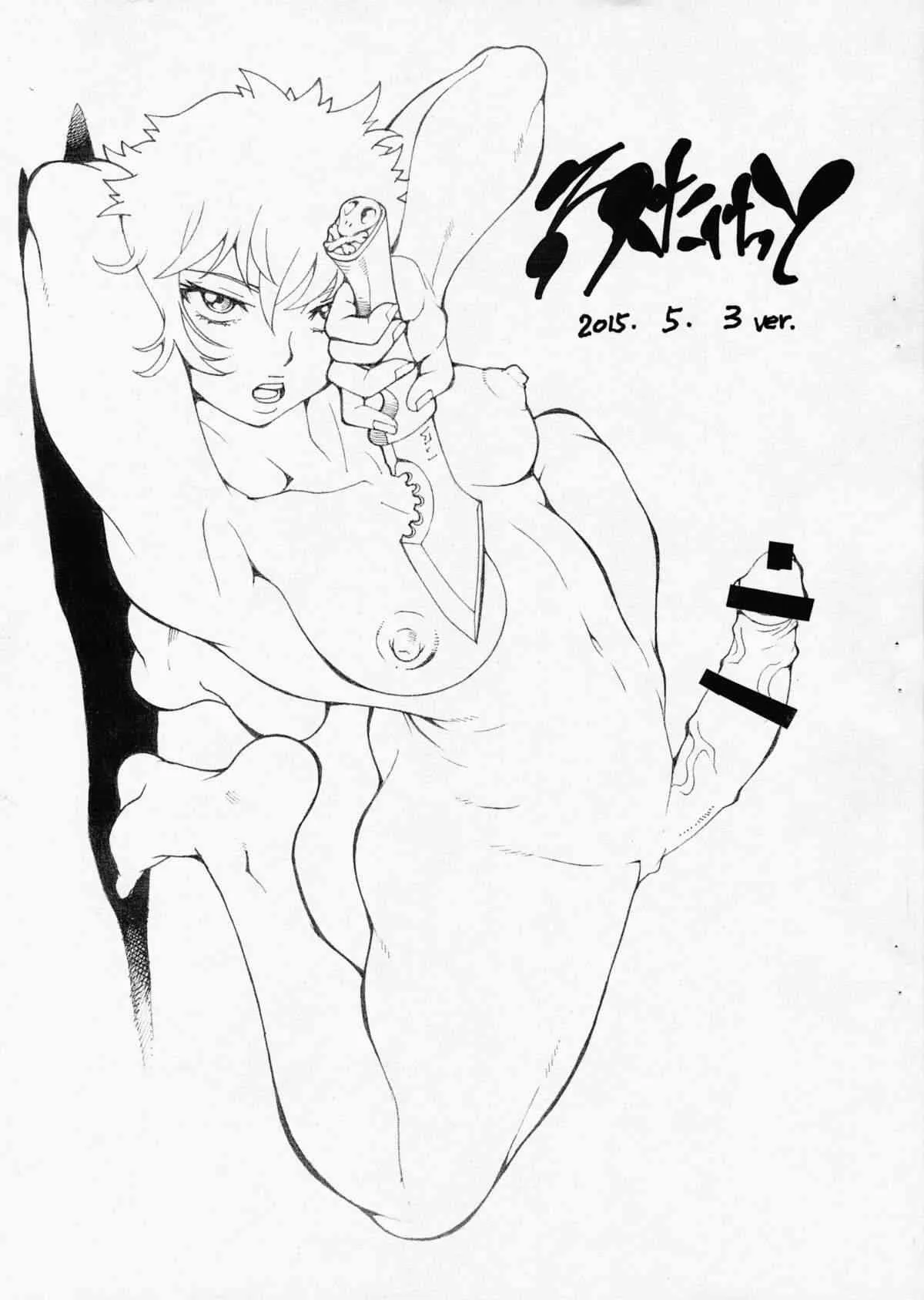 (ふたけっと11) [C・R・C (Don.繁)] ふたけっと 2015.5.3 ver