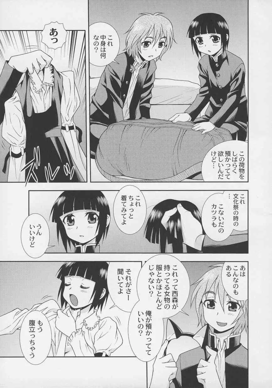 オトコノコ時代 Vol. 4_3