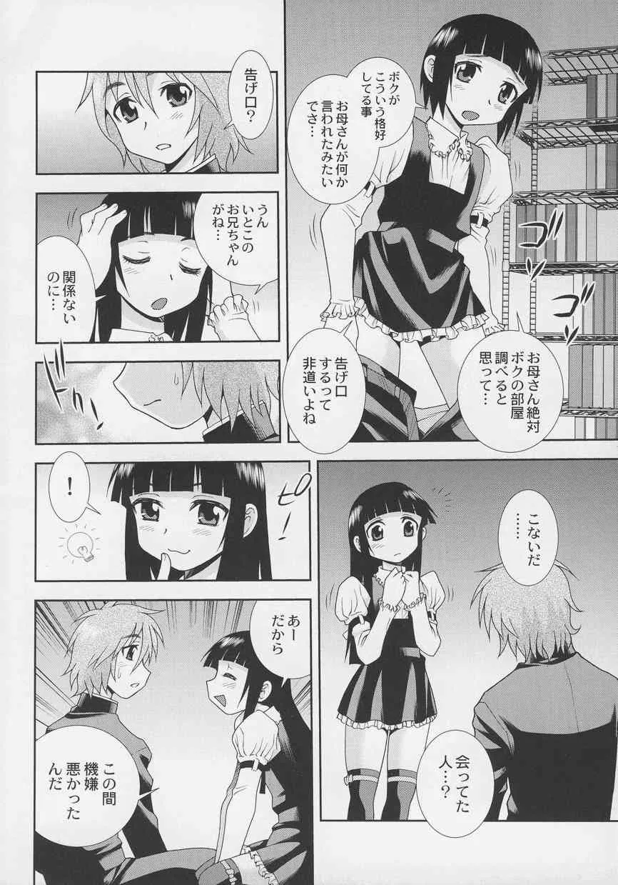 オトコノコ時代 Vol. 4_4