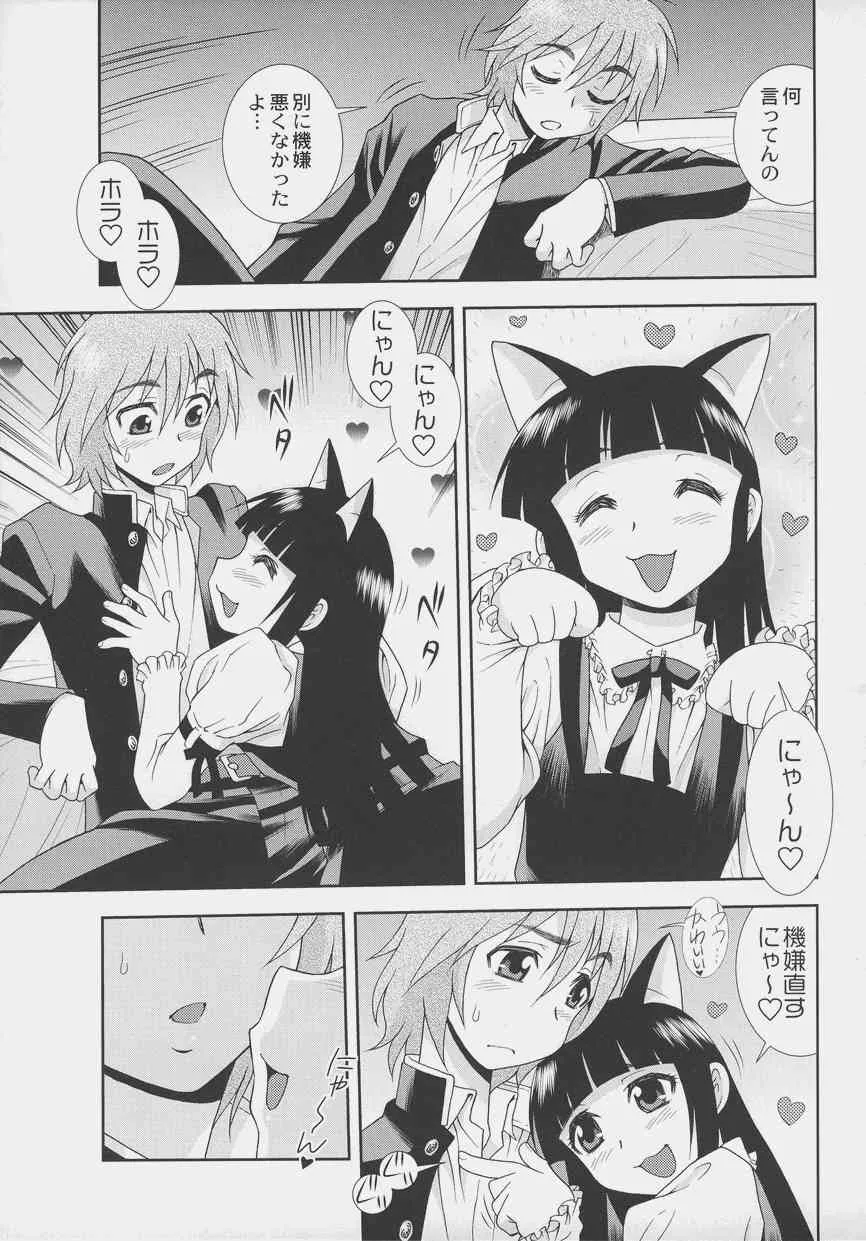 オトコノコ時代 Vol. 4_5