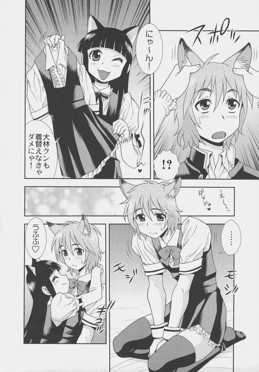 オトコノコ時代 Vol. 4_6