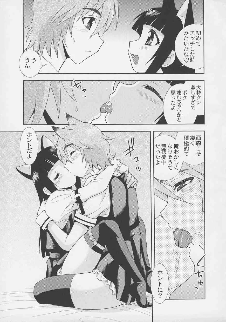 オトコノコ時代 Vol. 4_7