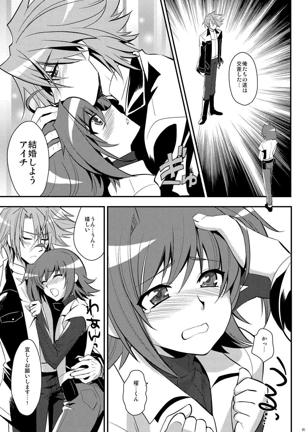 [来つ寝 (立川ねごろ)] 新妻(♂)に他人がライドする本っす NTR本っす! (カードファイト!! ヴァンガード)_4