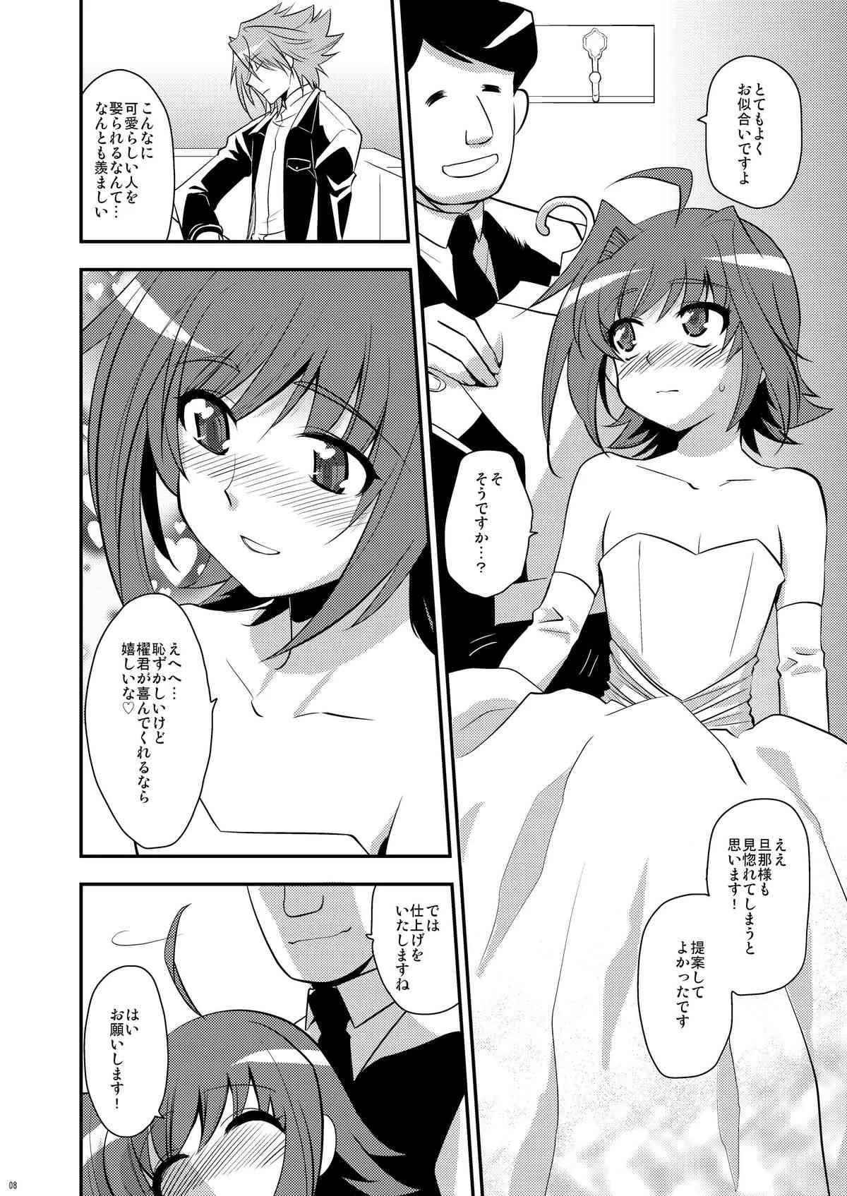 [来つ寝 (立川ねごろ)] 新妻(♂)に他人がライドする本っす NTR本っす! (カードファイト!! ヴァンガード)_7
