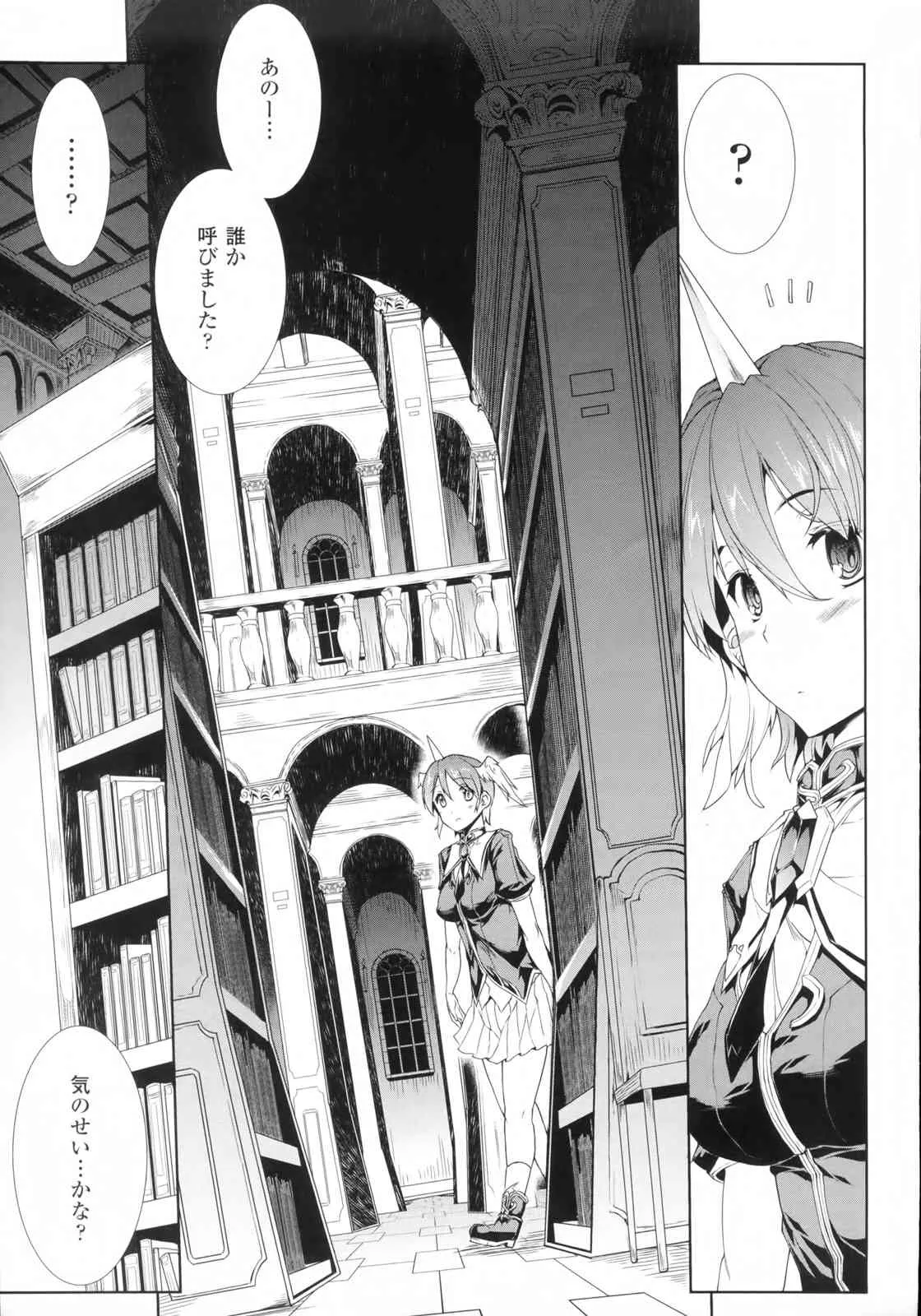 [エレクトさわる] 神曲のグリモワール―PANDRA saga 2nd story―_10