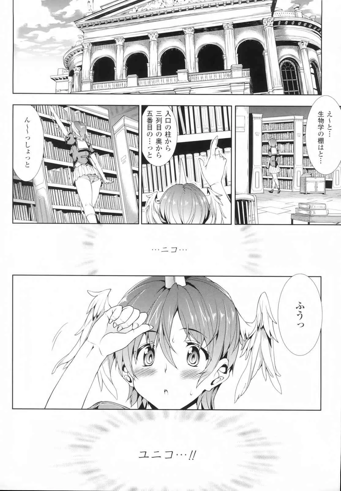 [エレクトさわる] 神曲のグリモワール―PANDRA saga 2nd story―_9