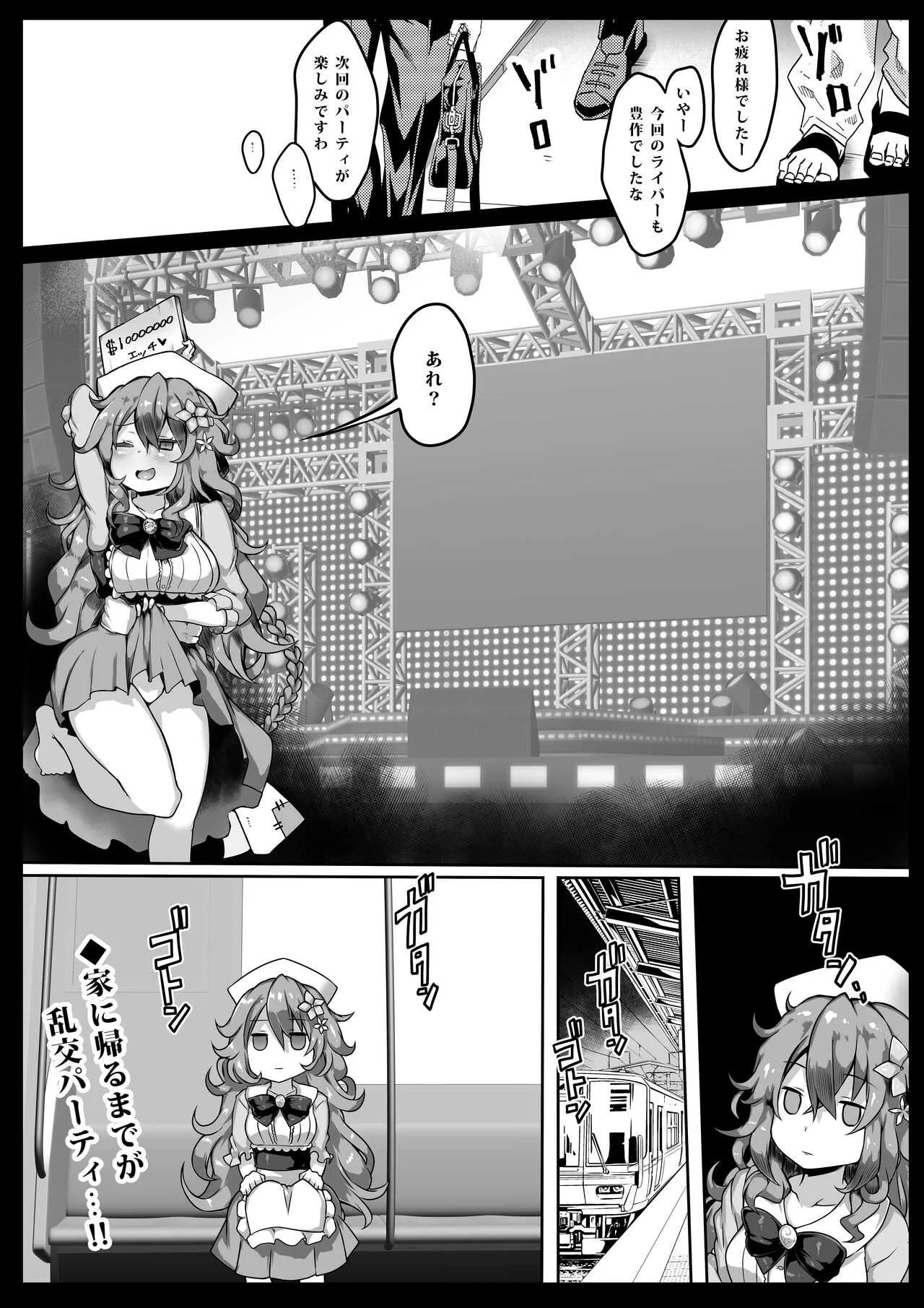[狼狽亭 (atahuta)] 総集編 VIRTUAL TO HOLE (よろず)_8