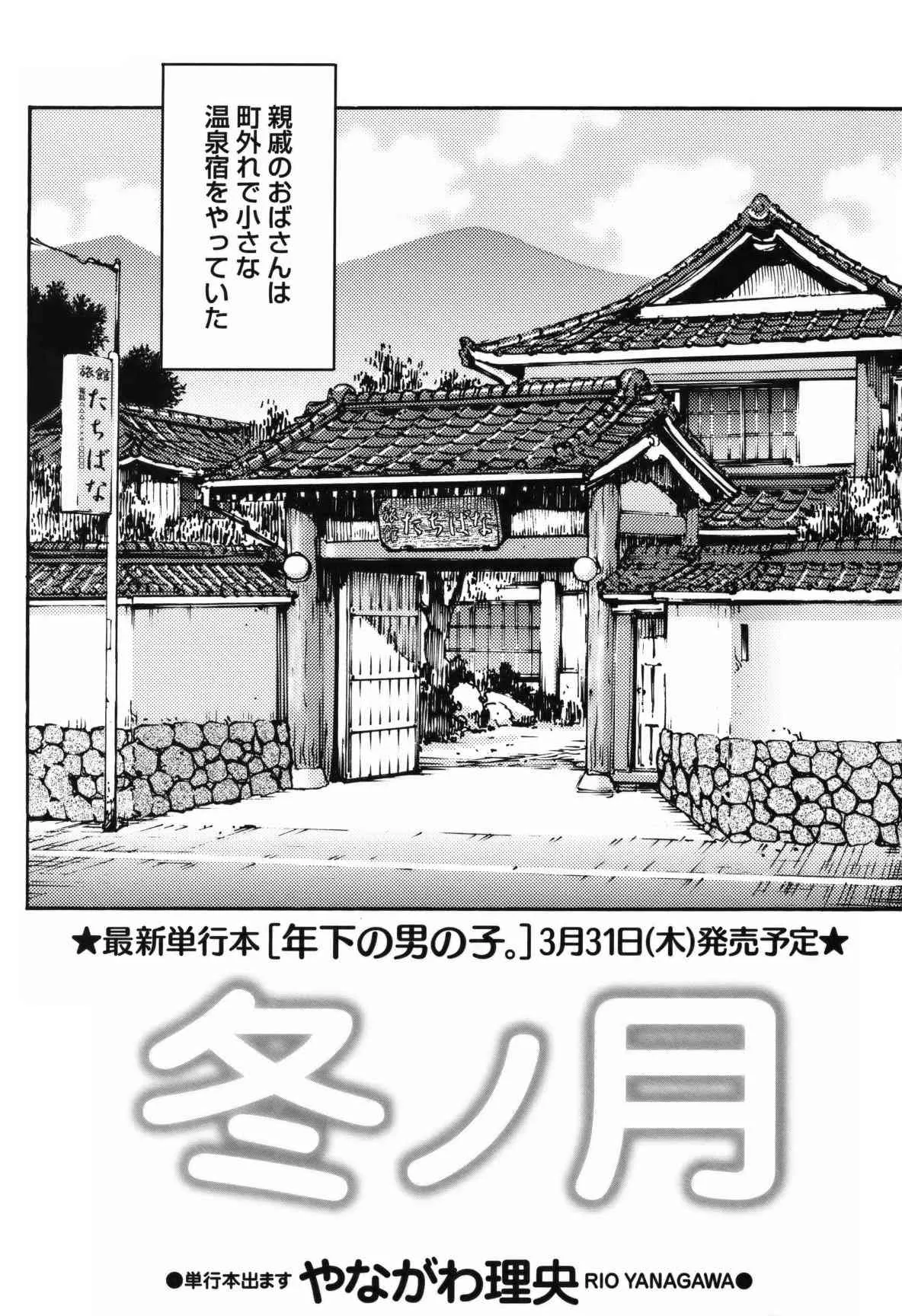 コミック・マショウ 2011年5月号_6