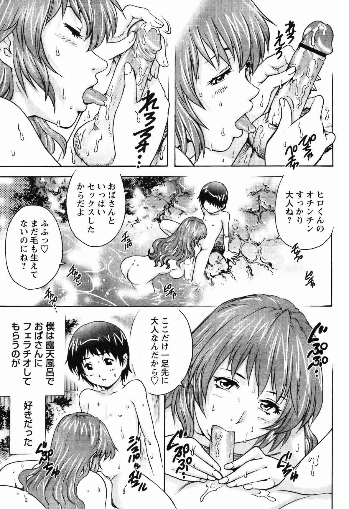 コミック・マショウ 2011年5月号_8