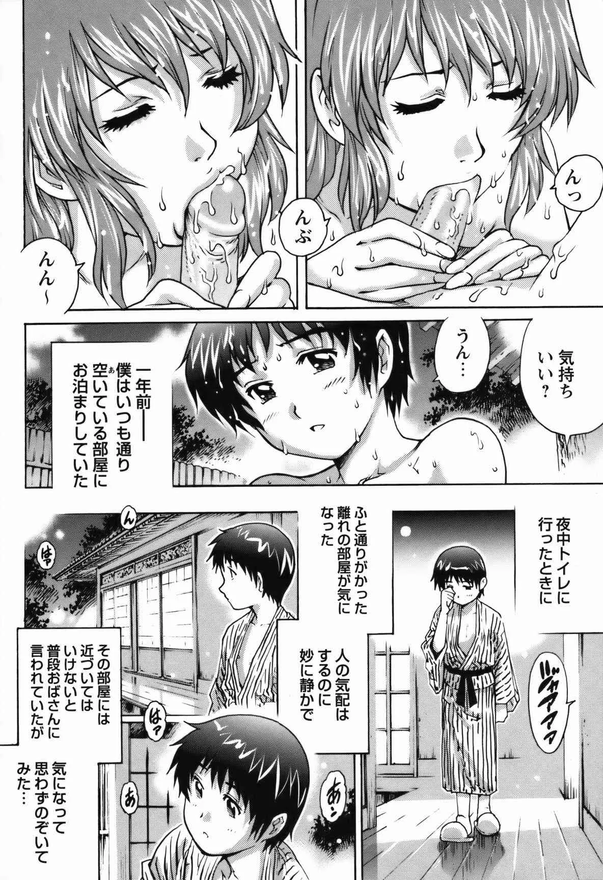 コミック・マショウ 2011年5月号_9