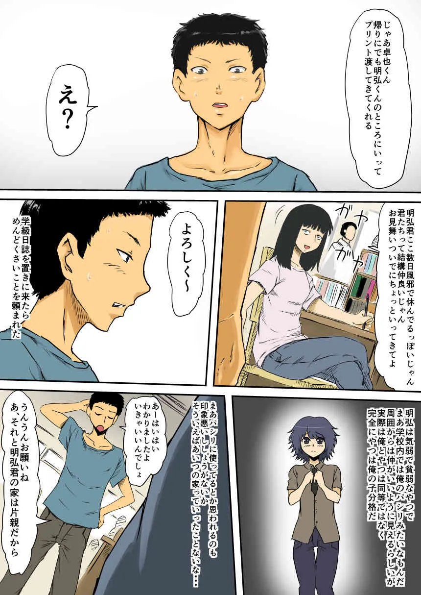 [三毛蔵亭] 母が女になる時間 ～友達のママはセックスフレンド～_2