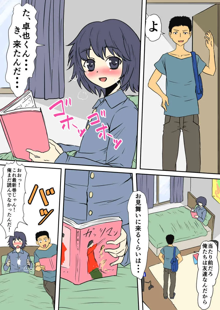[三毛蔵亭] 母が女になる時間 ～友達のママはセックスフレンド～_4