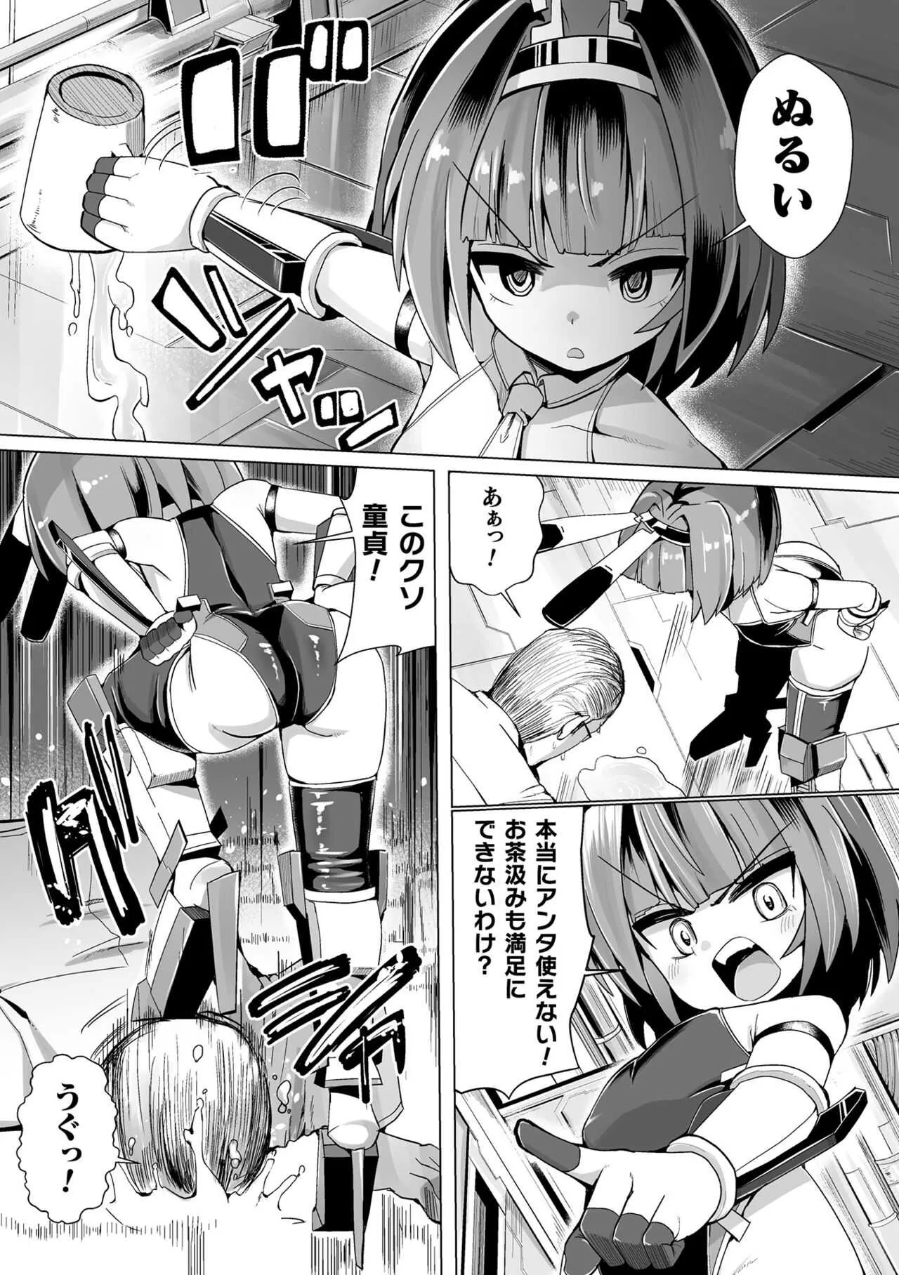 [アンソロジー] 二次元コミックマガジン メスガキ変身ヒロイン制裁 わからせ棒には勝てませんでした！Vol.2 [DL版]_4