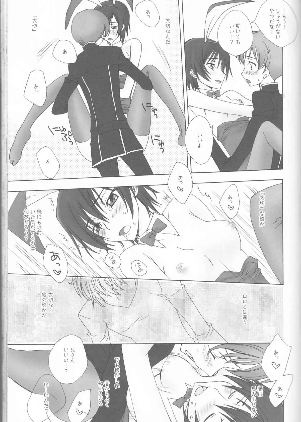(C75) [MAX&Cool. (さわむらきな)] BABY SPARKS ベイビースパーク 2008 再録集 (コードギアス 反逆のルルーシュ)_4