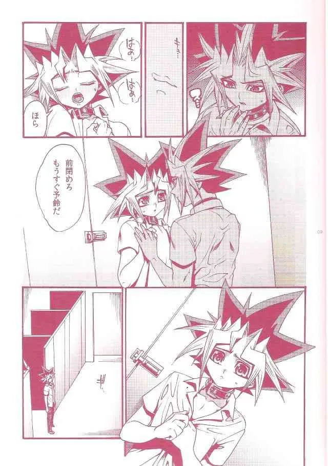 (C80) [晶 (Hari)] AURORA 1 (遊☆戯☆王!)_7
