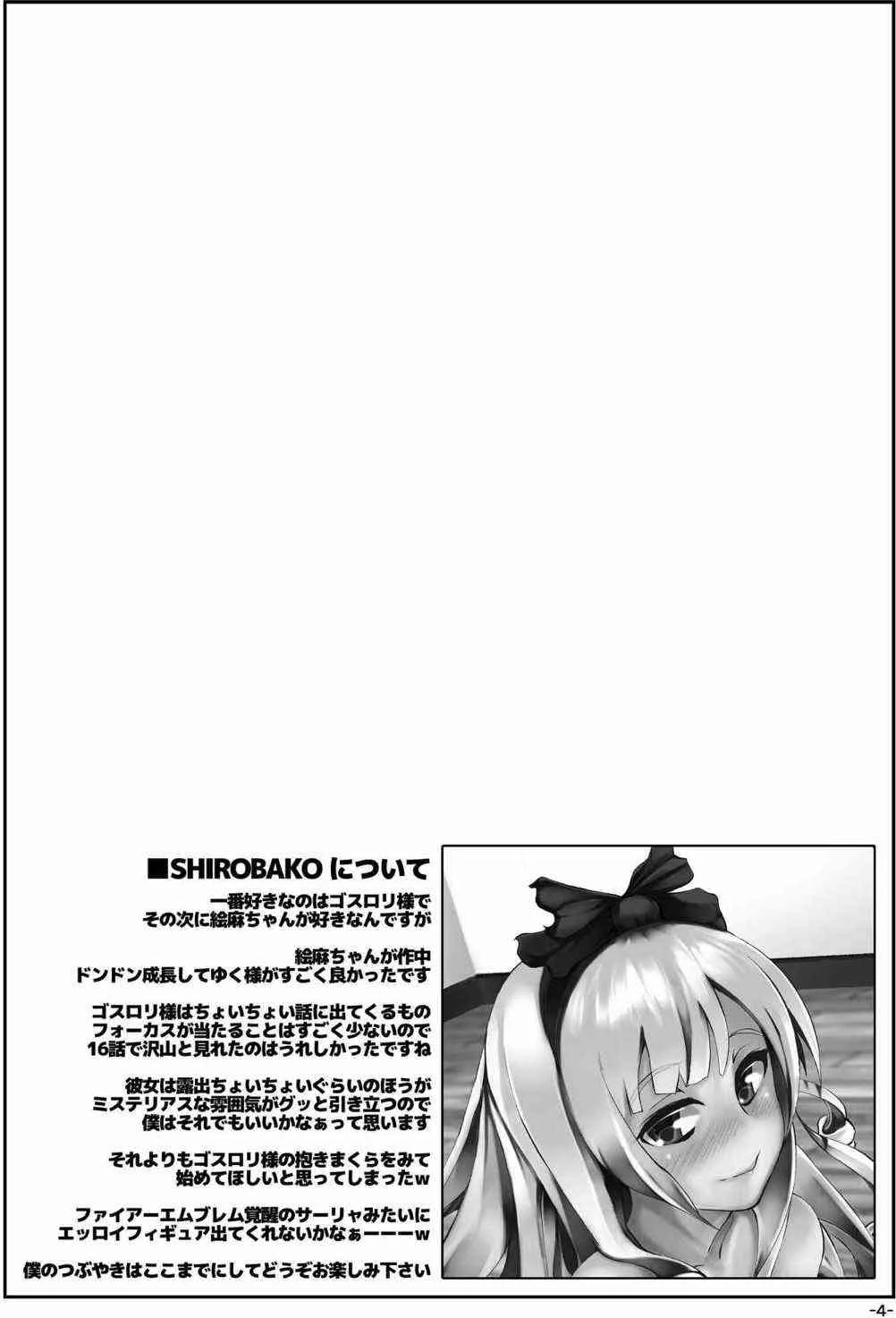 [TEILTYPE (teil)] 絶☆綸子ver21.5 (SHIROBAKO) [DL版]_3