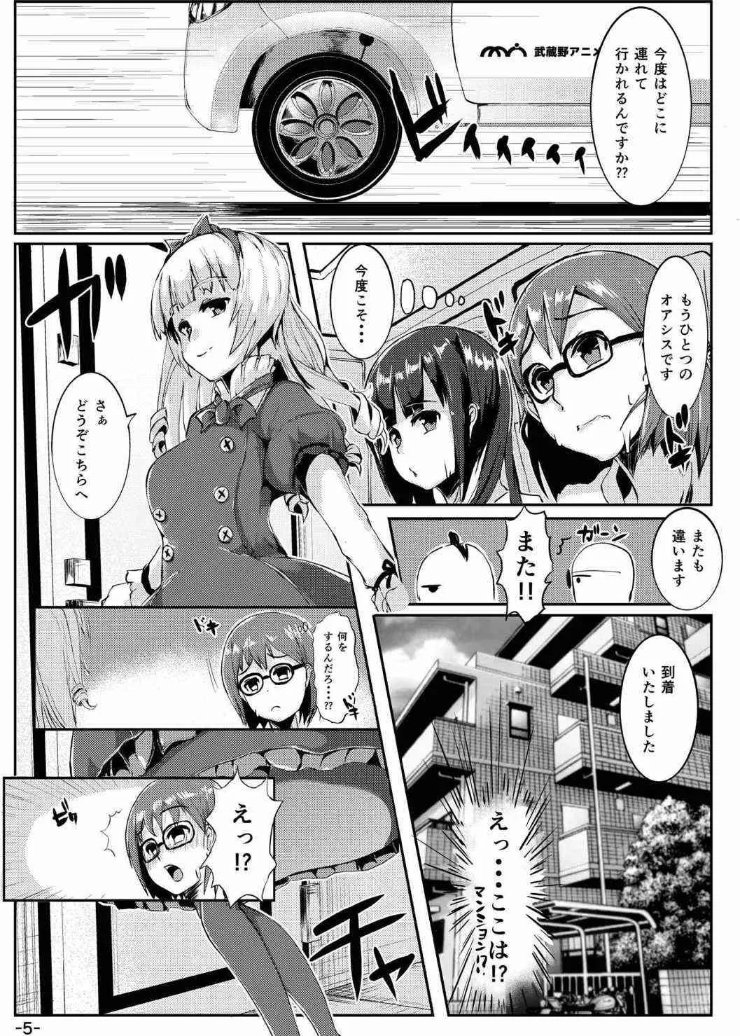 [TEILTYPE (teil)] 絶☆綸子ver21.5 (SHIROBAKO) [DL版]_4