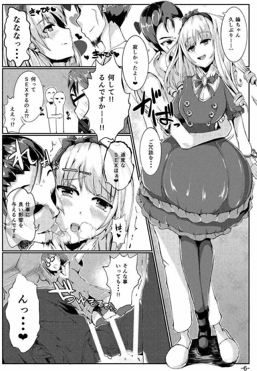 [TEILTYPE (teil)] 絶☆綸子ver21.5 (SHIROBAKO) [DL版]_5