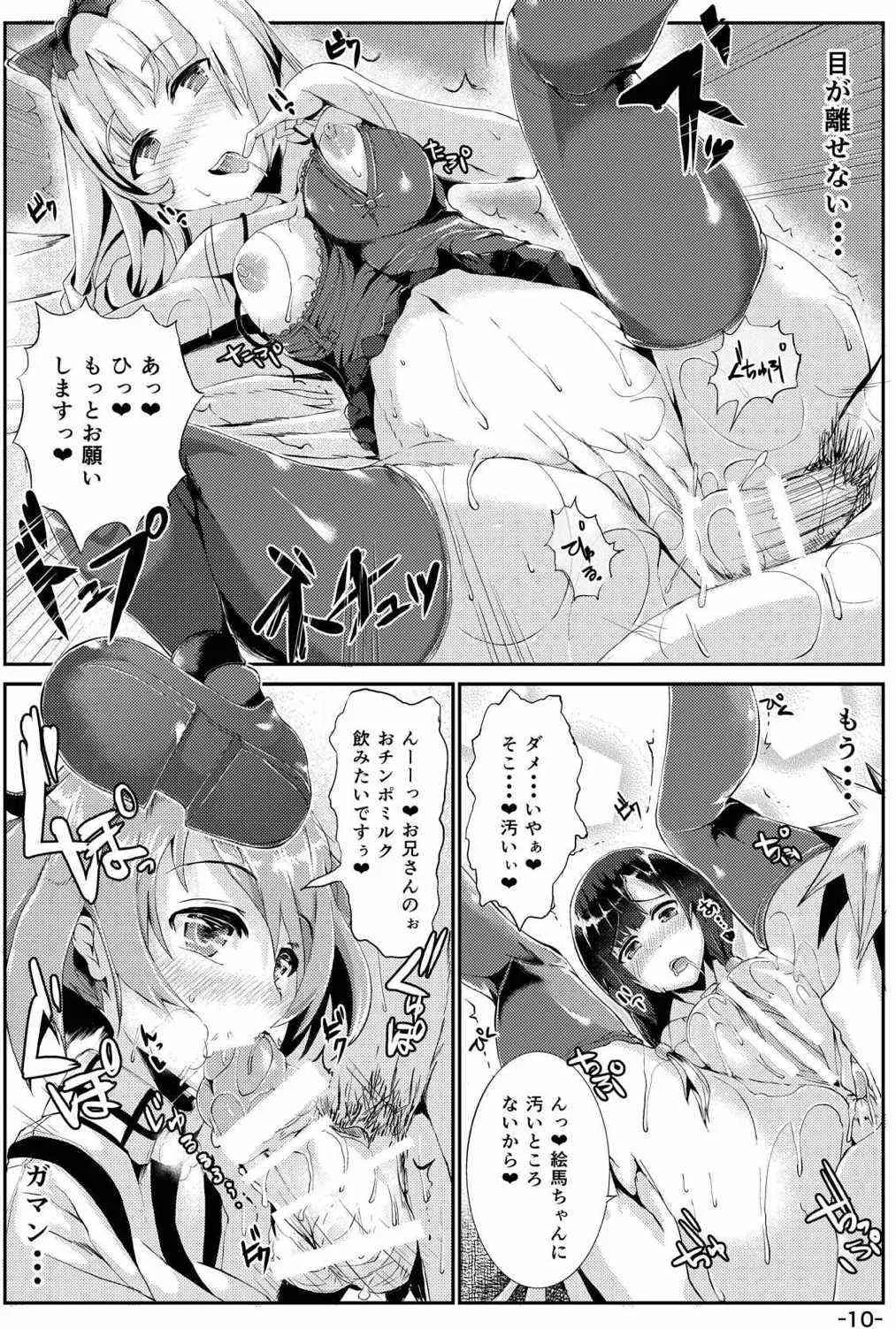 [TEILTYPE (teil)] 絶☆綸子ver21.5 (SHIROBAKO) [DL版]_9