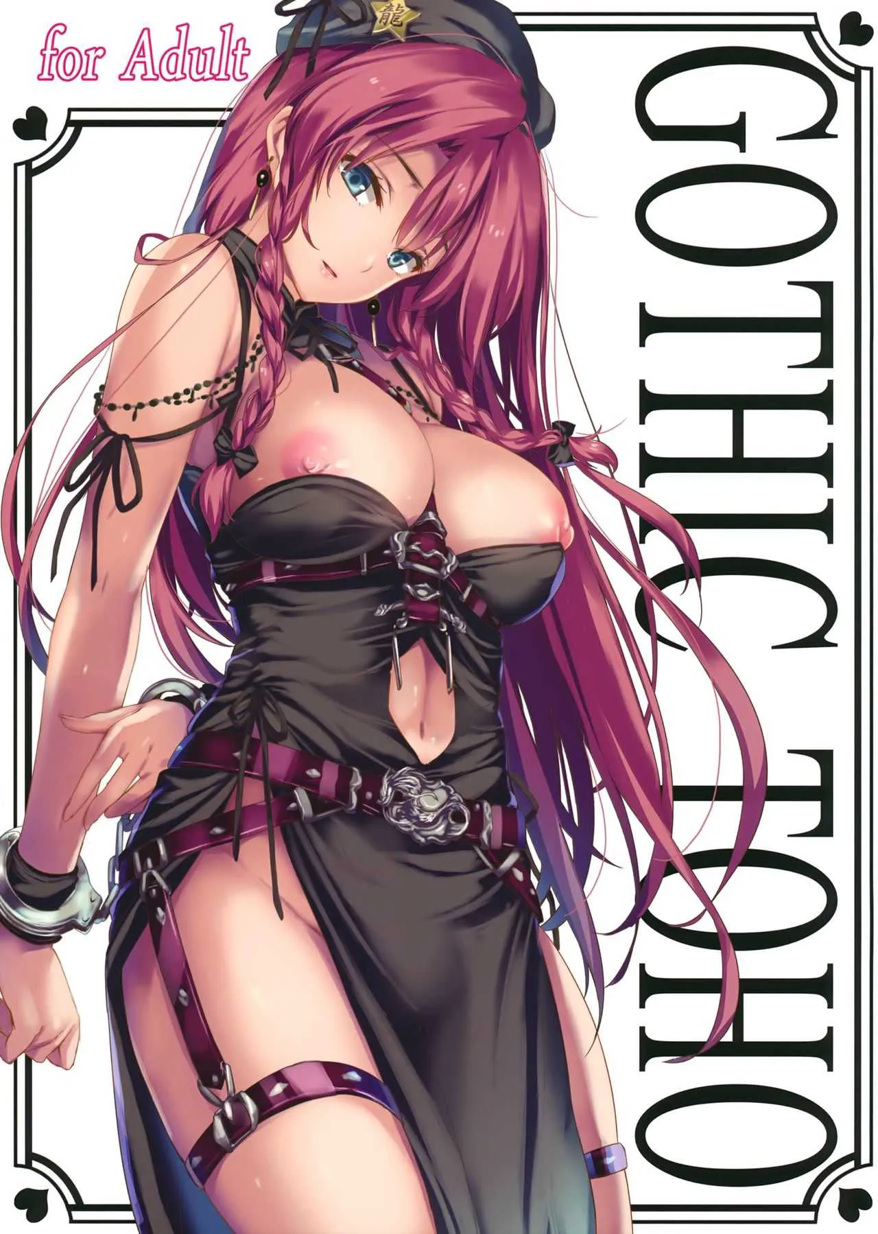 (例大祭15) [MONEけしごむ (もねてぃ)] GOTHIC TOHO ◆ for Adult (東方Project)