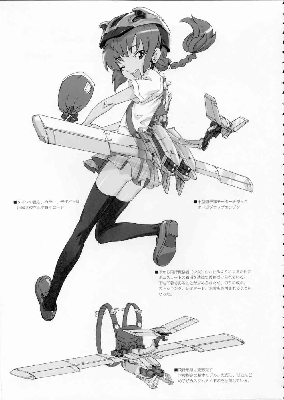 (C70) [神葉烏龍茶] The gimmic of ランドセル (オリジナル)_10