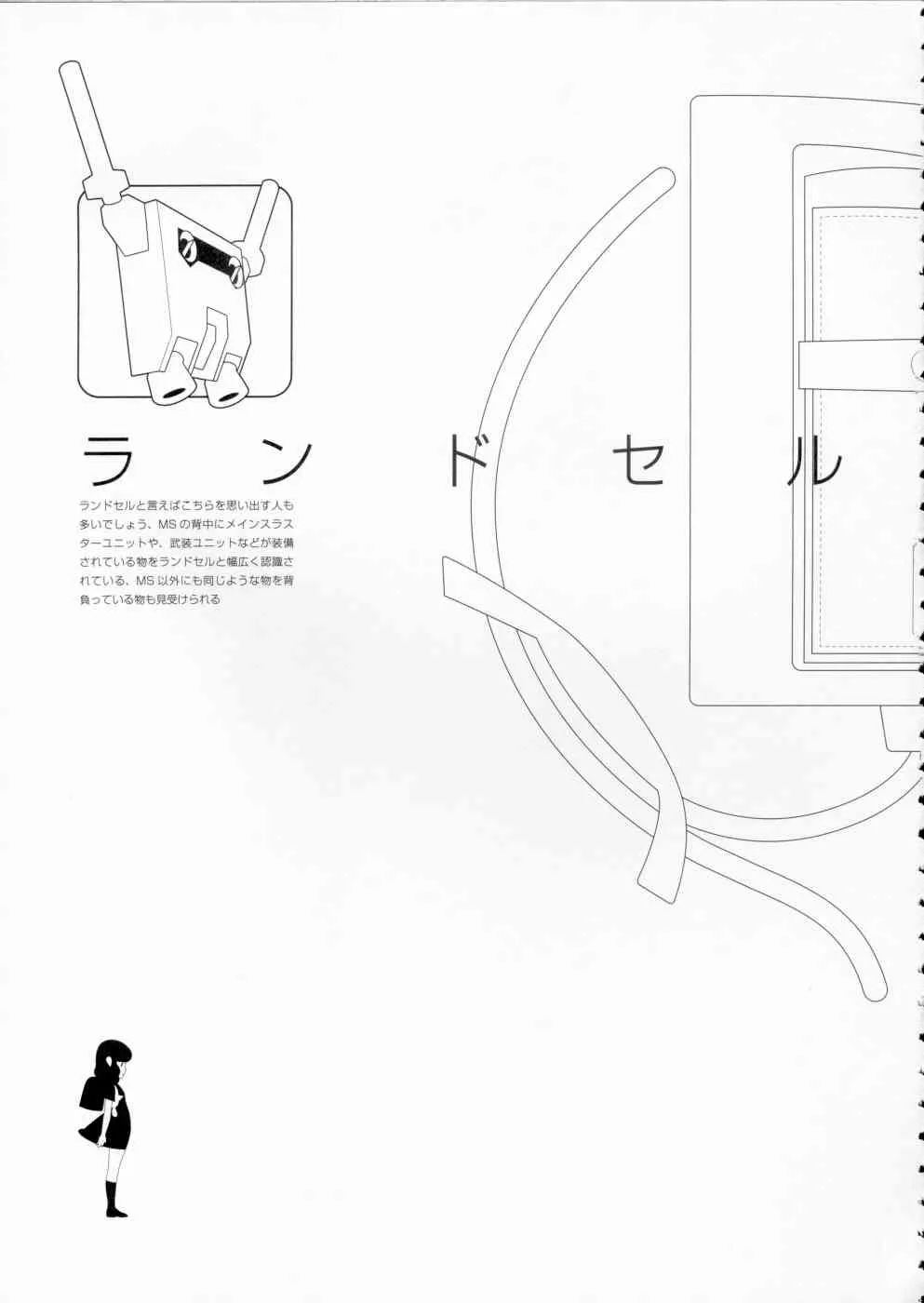 (C70) [神葉烏龍茶] The gimmic of ランドセル (オリジナル)_4