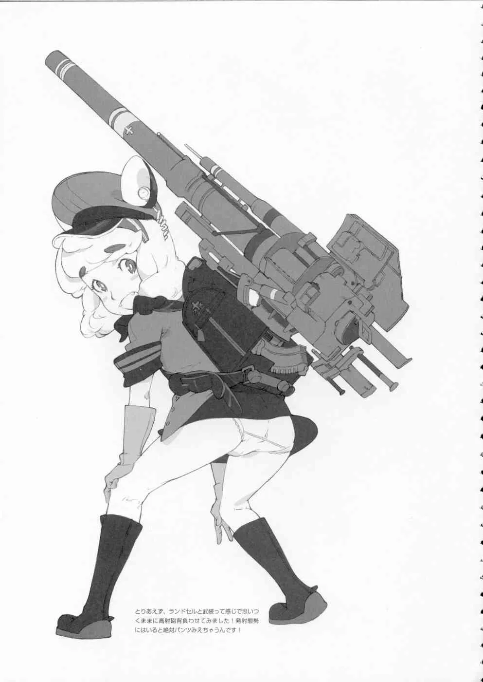 (C70) [神葉烏龍茶] The gimmic of ランドセル (オリジナル)_6