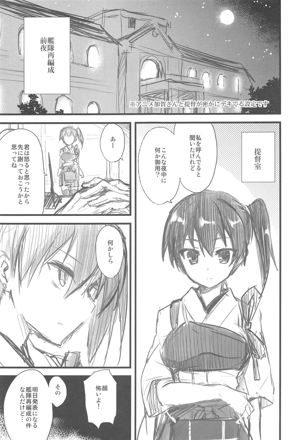 (C94) [AYUEST (あゆや)] AYUこれ限 AYUEST艦これイベント限定本総集編 2015-2017 (艦隊これくしょん -艦これ-)_6