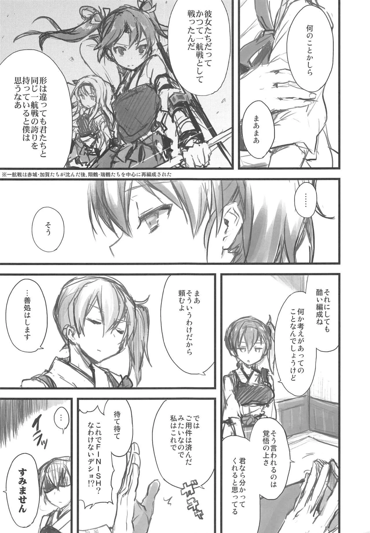 (C94) [AYUEST (あゆや)] AYUこれ限 AYUEST艦これイベント限定本総集編 2015-2017 (艦隊これくしょん -艦これ-)_8