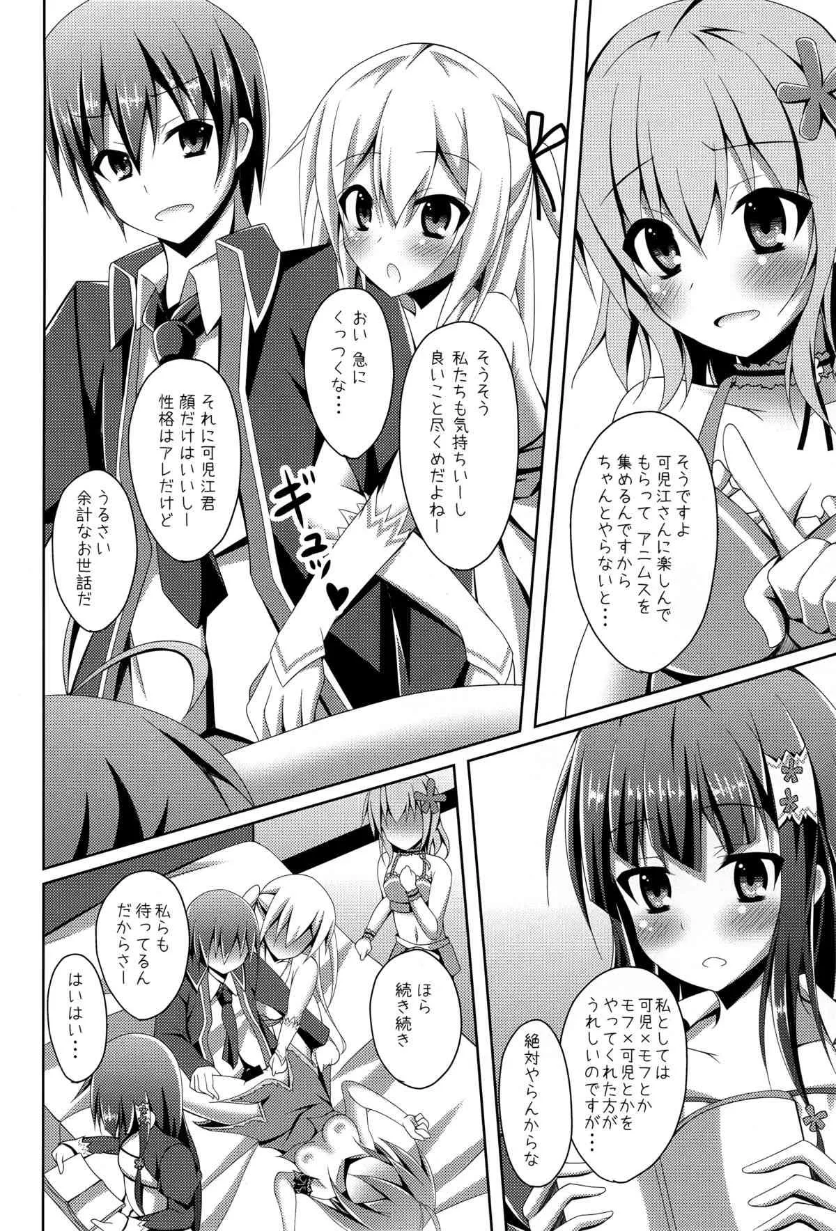 (C87) [Imitation Moon (成海優)] まさに理想郷 そう、ここはエレメンタリオ (甘城ブリリアントパーク)_4
