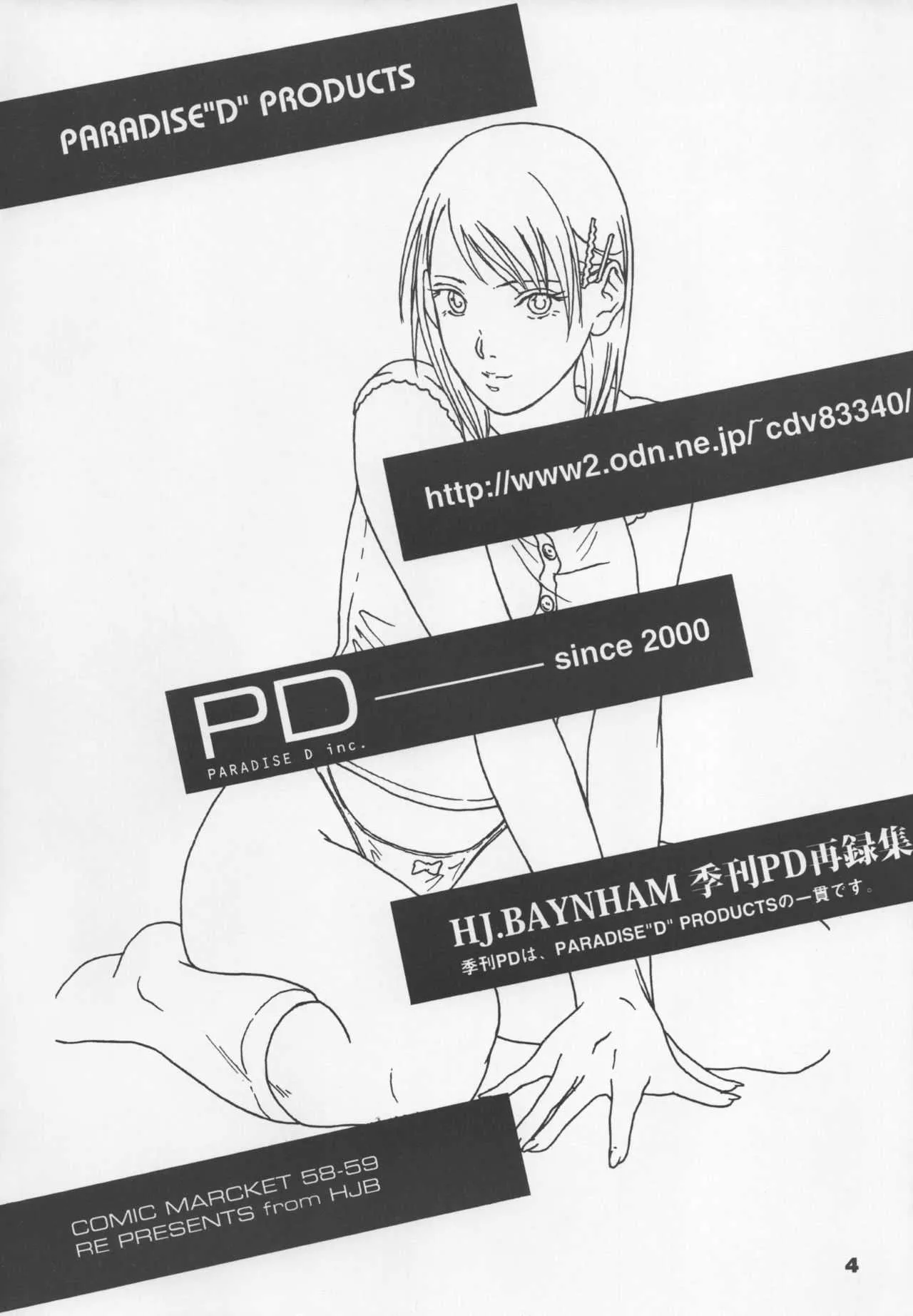 (C60) [PARADISE"D" PRODUCTS (HJB)] HJ.BAYNHAM 季刊PD再録集 (デッド・オア・アライブ、キング･オブ･ファイターズ)_3