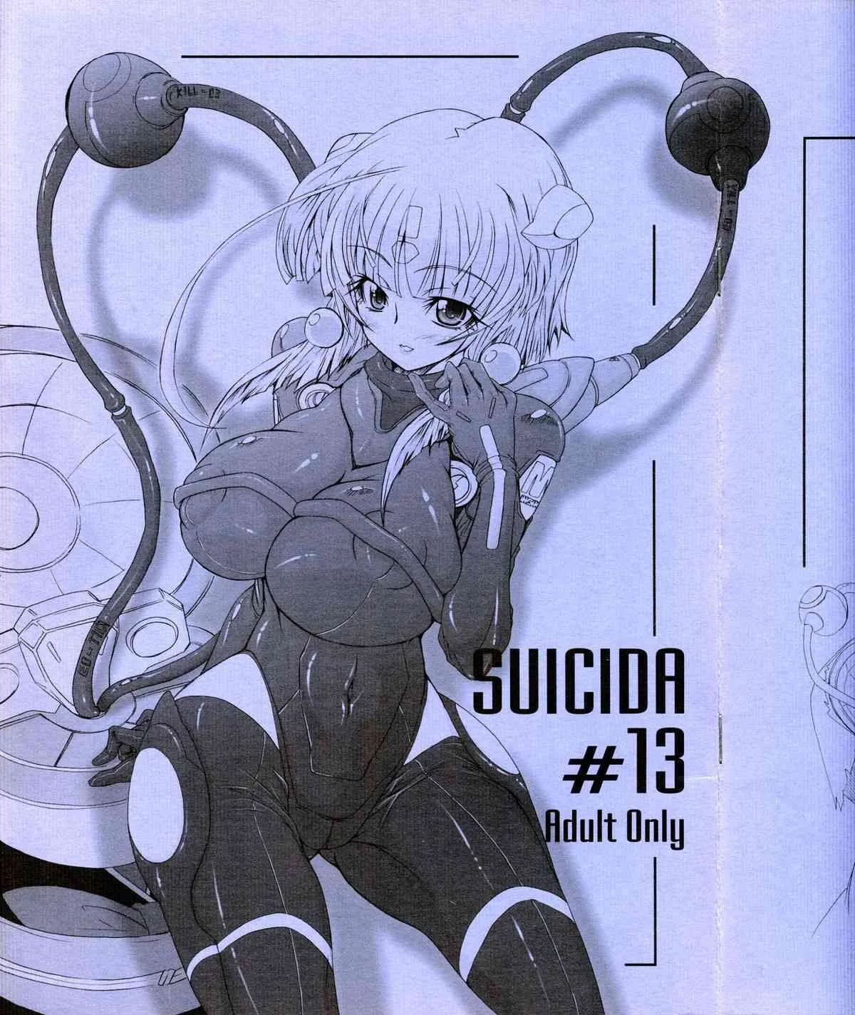 (こみトレ13) [S-G.H. (おおなみつとし)] SUICIDA #13 (ケメコデラックス!)_2