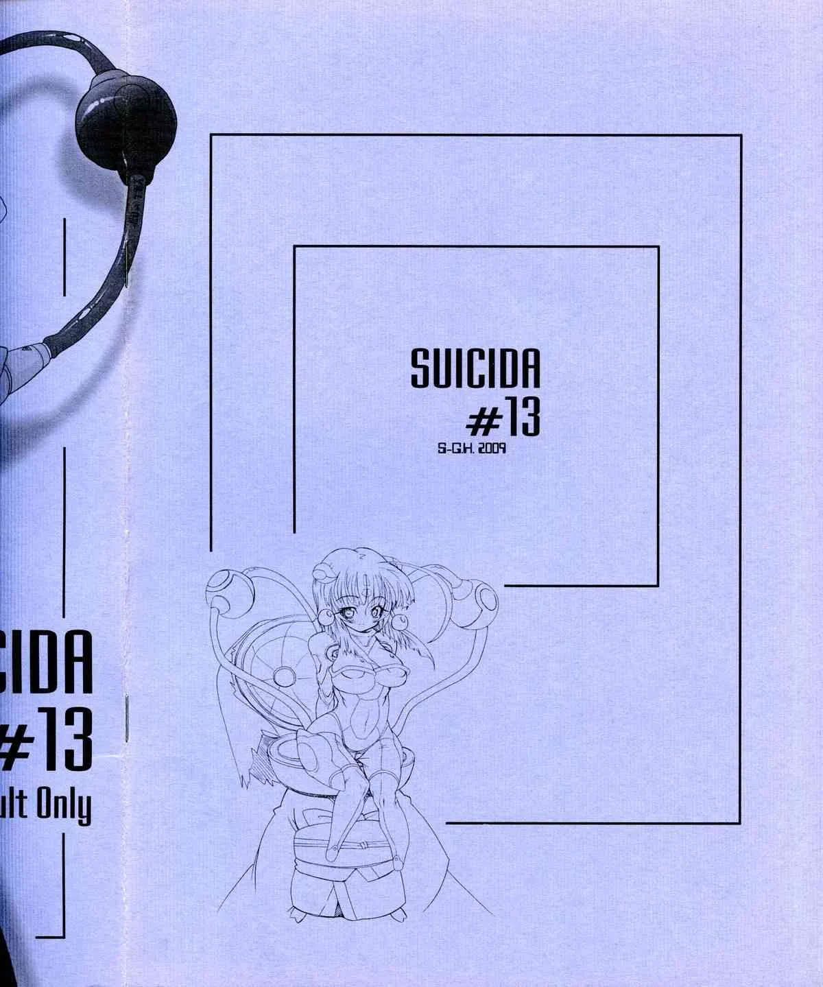 (こみトレ13) [S-G.H. (おおなみつとし)] SUICIDA #13 (ケメコデラックス!)_3