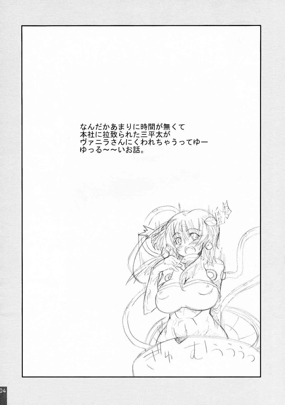 (こみトレ13) [S-G.H. (おおなみつとし)] SUICIDA #13 (ケメコデラックス!)_5