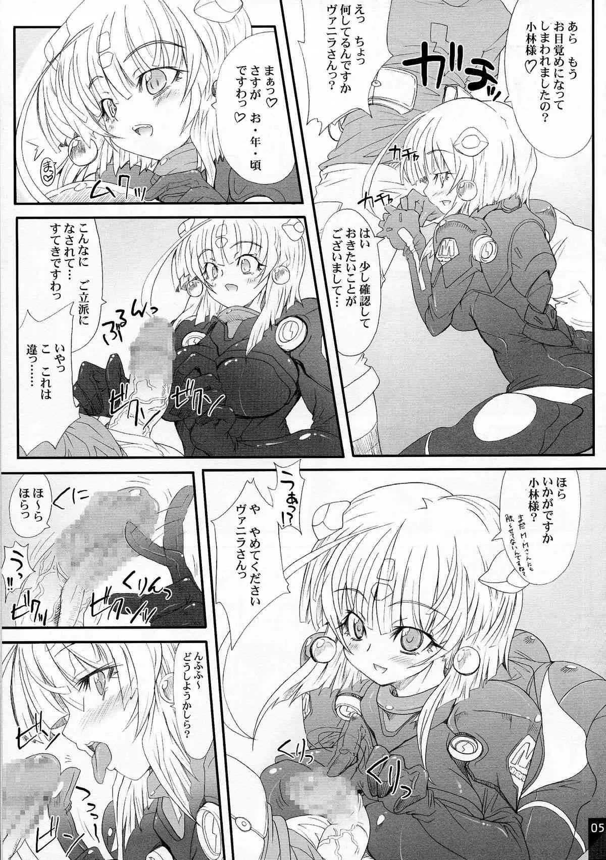 (こみトレ13) [S-G.H. (おおなみつとし)] SUICIDA #13 (ケメコデラックス!)_6