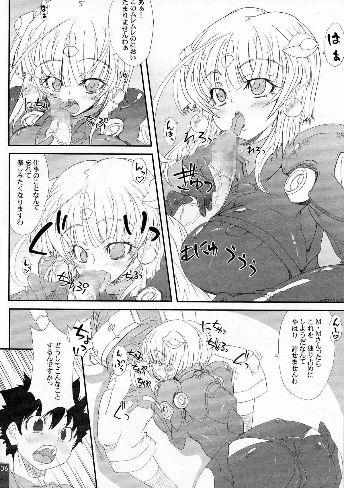 (こみトレ13) [S-G.H. (おおなみつとし)] SUICIDA #13 (ケメコデラックス!)_7