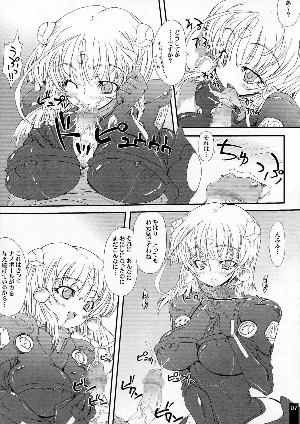 (こみトレ13) [S-G.H. (おおなみつとし)] SUICIDA #13 (ケメコデラックス!)_8
