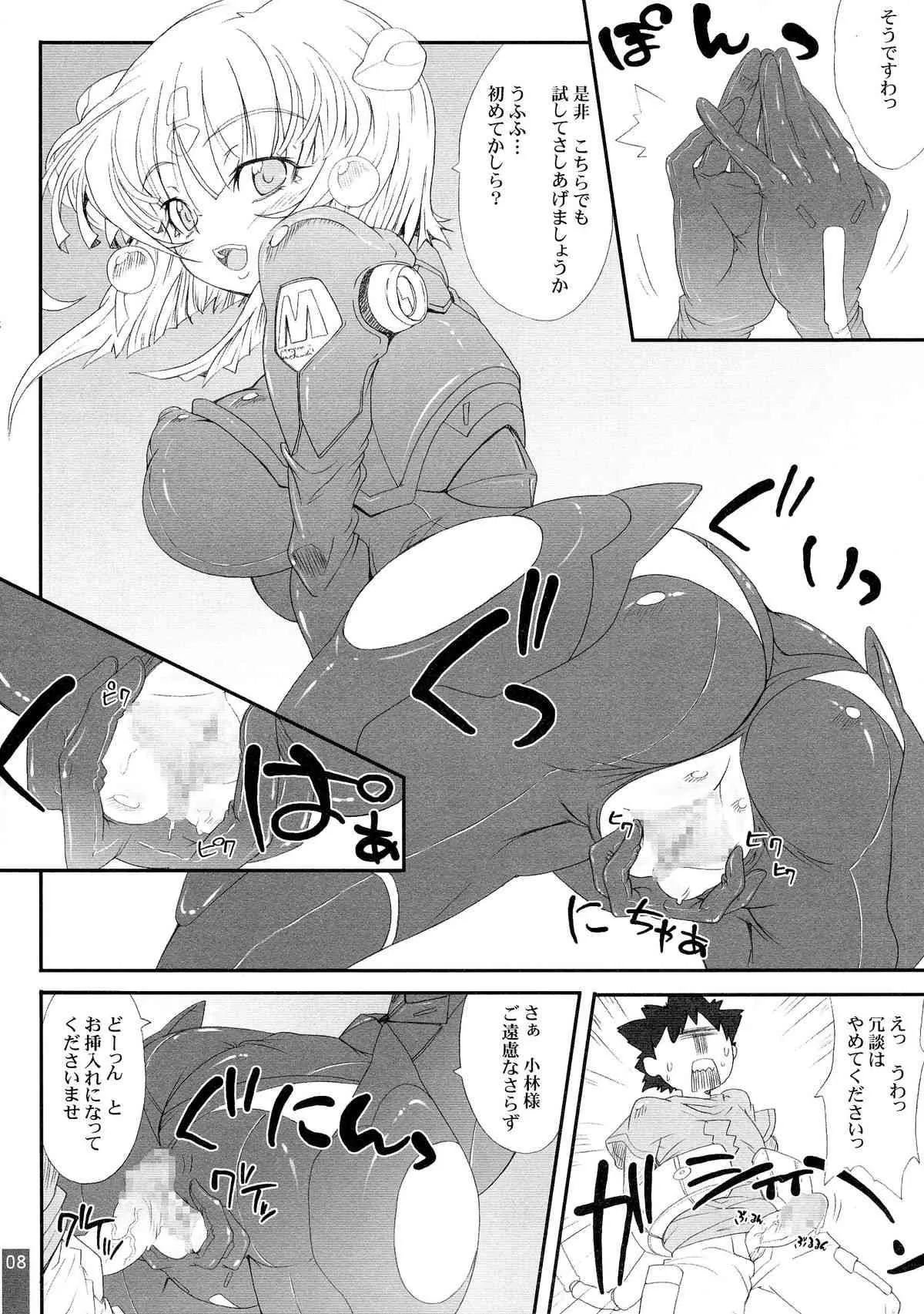 (こみトレ13) [S-G.H. (おおなみつとし)] SUICIDA #13 (ケメコデラックス!)_9