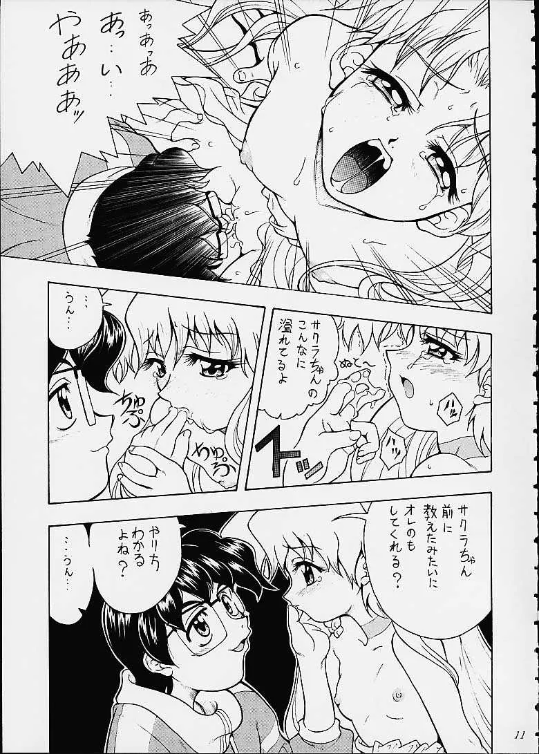 (Cレヴォ27) [K2友の怪 (みずき)] サクラさくRA (ベターマン、カードキャプターさくら)_10